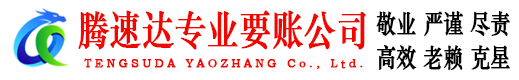 徽州追债公司
